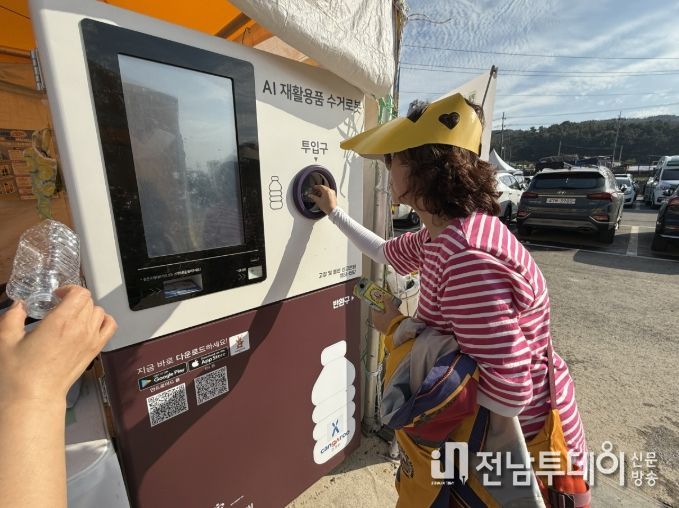 고흥군, ‘제5회 고흥유자축제’1회용품 없는 축제
