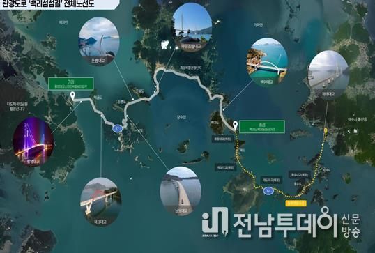 관광도로 ‘백리섬섬길’ 전체노선도