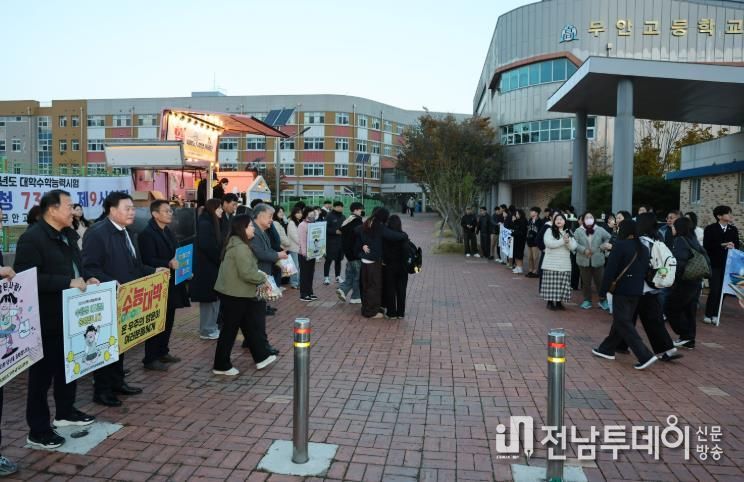 13일 무안고 앞에서 길거리 수능응원을 실시한 무안군