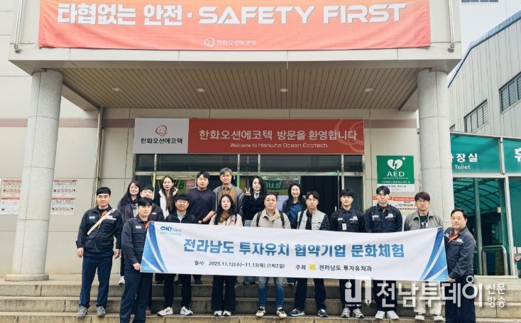 투자유치협약 기업 문화체험