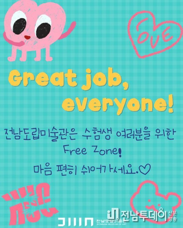 도립도서관 수험생 무료 입장 SNS 홍보물