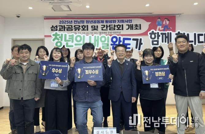 완도군, ‘청년 공동체 사업 성과 공유’ 지역 활력 UP!