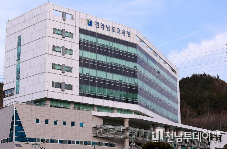 전라남도교육청