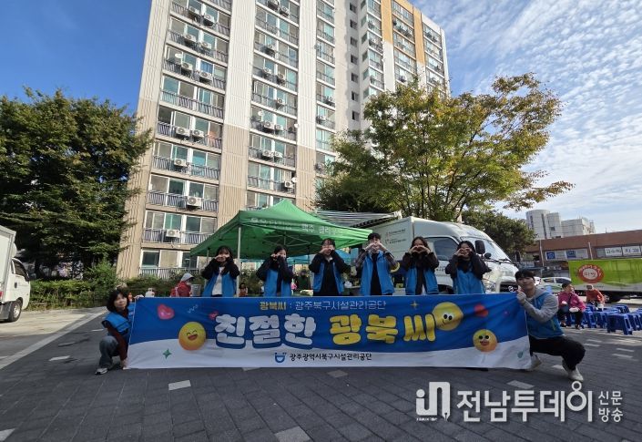 북구시설관리공단,‘참! 좋은 사랑의 밥차’봉사