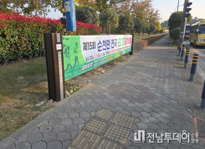 오천그린광장에 ‘저단형 게시대’ 설치