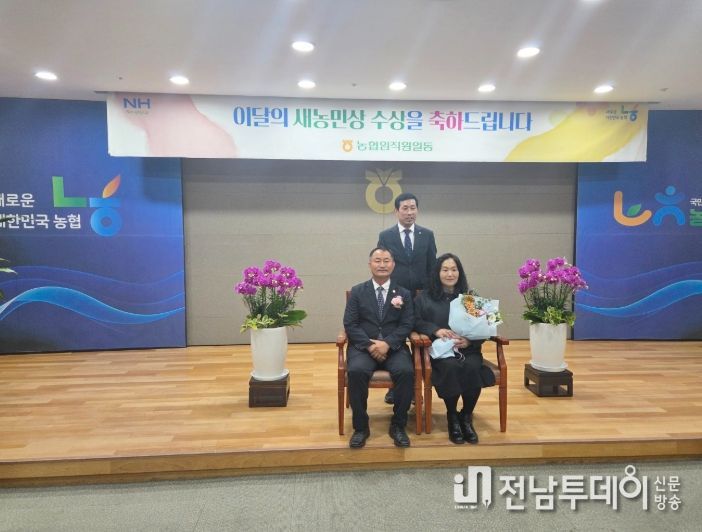‘신승호·김은영 부부’ 새농민상 수상