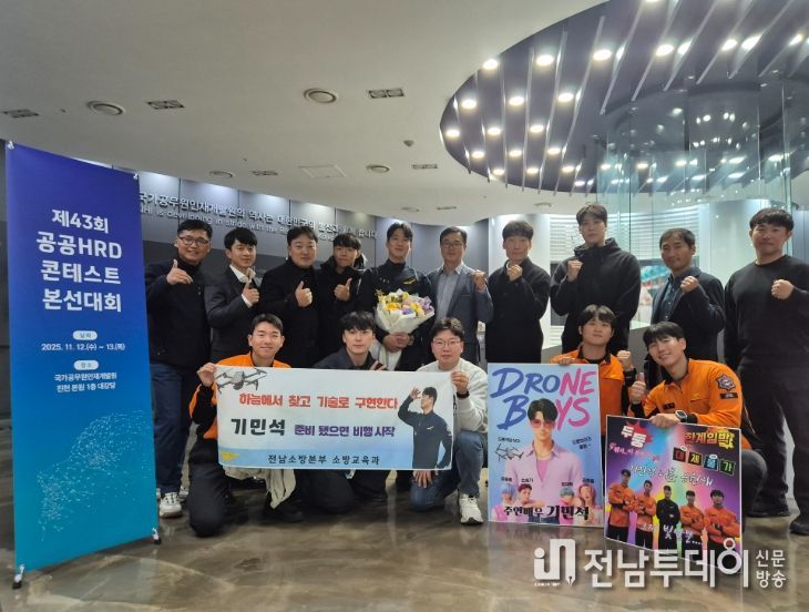 국가공무원 인재개발원 주최 공공HRD콘테스트 전국 3위