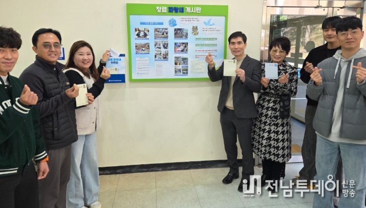 ‘청렴 파랑새 게시판·우편함’ 운영