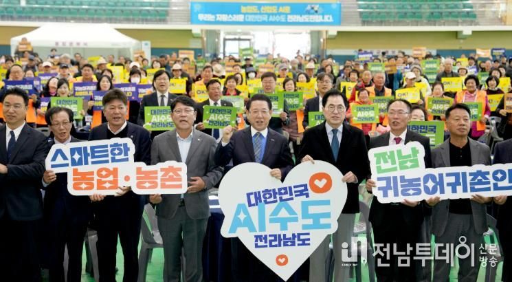 김영록 전라남도지사가 14일 완도군 청해진스포츠센터에서 열린 ‘2025년 귀농어귀촌인 어울림 대회’에서 주요 내빈과 기념촬영을 하고 있다.