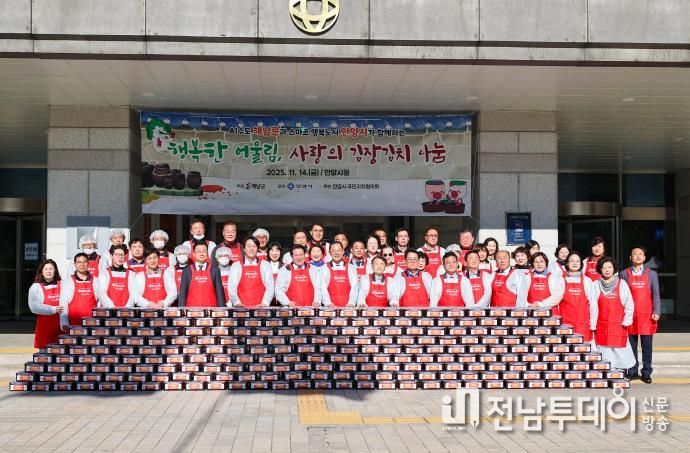 해남군의회, '해남군–안양시가 함께하는 사랑의 김장김치 나눔 행사’에 함께해