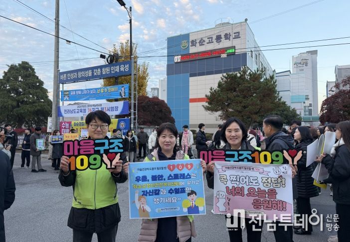 2026학년도 대학수학능력시험 수험장 응원 모습