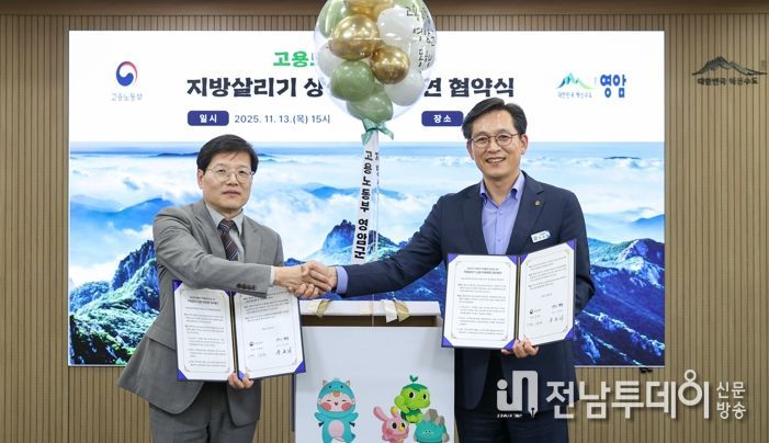 영암군과 지방 살리기 상생 자매결연 협약…지역 특산품 구입 등 약속