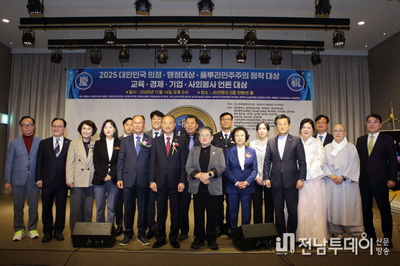 2025 대한민국의정대상 시상식