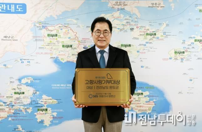 완도군, 고향사랑기부제 운영 성과 빛나 ‘대상’ 수상