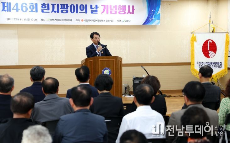 지난 14일 개최된 ‘흰지팡이의 날 기념식’