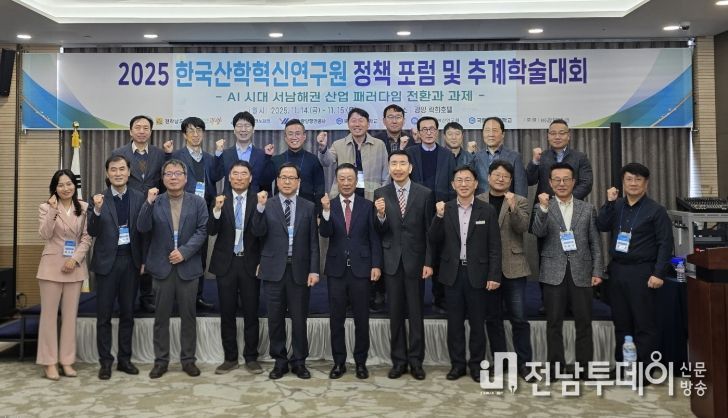 한국산학혁신연구원 정책 포럼