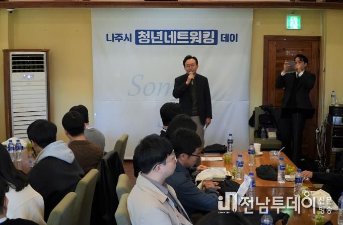 윤병태 시장이 ‘청년 네트워킹 데이’ 행사에 참석해 인사말을 하고 있다.