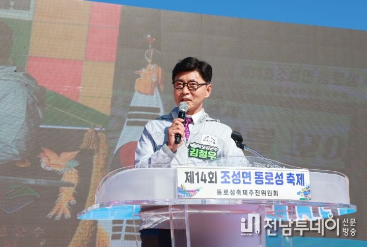 보성군 조성면, “제14회 동로성 축제”성황리 개최_김철우 보성군수가 축제 축사를 하고 있다.