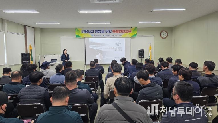 환경미화원 차량사고 예방을 위한 특별안전교육