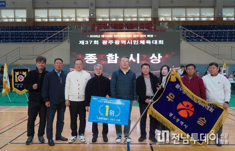 제37회 시민 체육대회 행사 사진