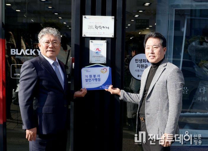 영광군, 2차 자원봉사 마일리지제 현판식 개최_블랙야크 영광점