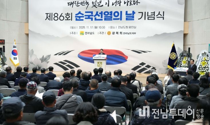 제86회 순국선열의 날 기념식