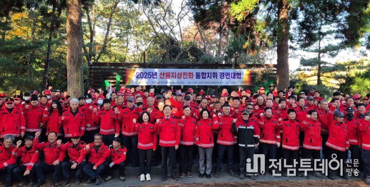 산불 지상진화 경연