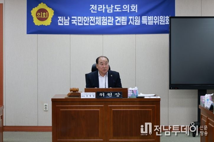 전라남도의회 「전남 국민안전체험관 건립 지원 특별위원회」