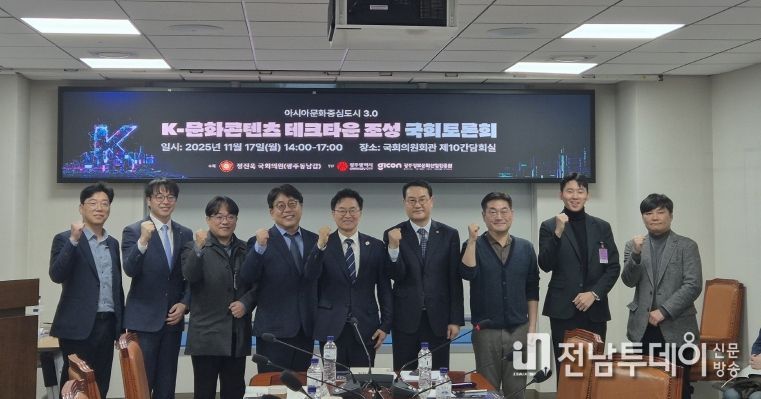 테크타운 국회토론회