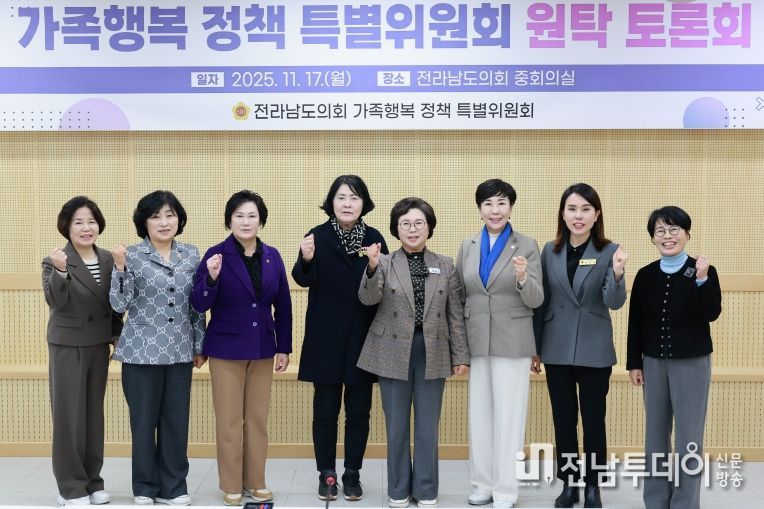 가족행복 정책 특별위원회 위원들과 참석자들이 토론회를 마치고 기념 촬영을 하고 있다.