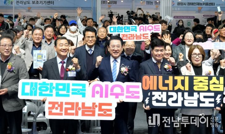 전라남도 장애인 일자리박람회