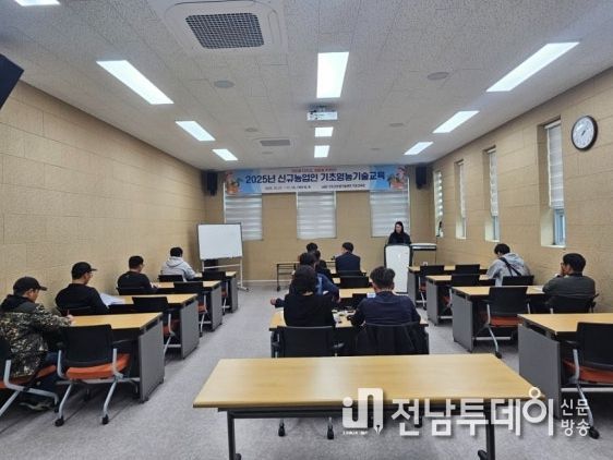 ‘2025 신규농업인 기초영농기술교육’