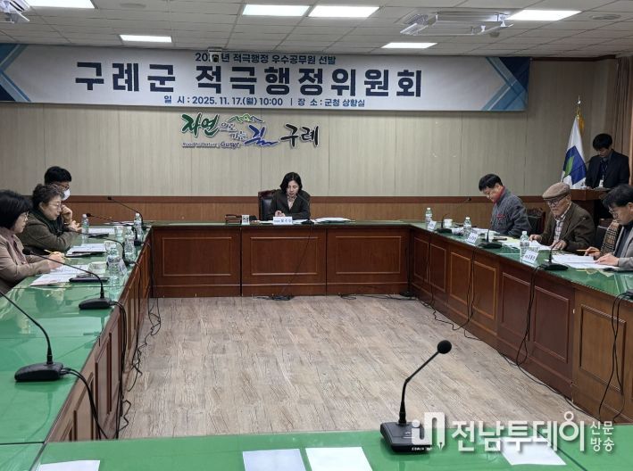 구례군, 적극행정 성과 빛낸 우수공무원 선정