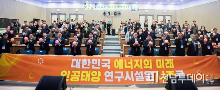 에너지산업의 날 기념식 사진