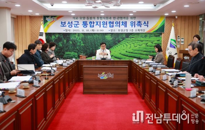 보성군, 지역사회 통합지원 협의체 출범_보성군, 지역사회 통합지원 협의체 출범 보성군청 2층 소회의실에서 보성군 통합지원협의체 위촉식 및 회의 진행