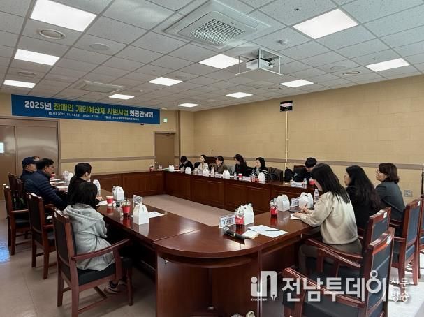 나주시가 나주시장애인연합회관에서 지난 14일 장애인 개인 예산제 시범사업 최종간담회를 진행했다.(사진 제공-나주시)