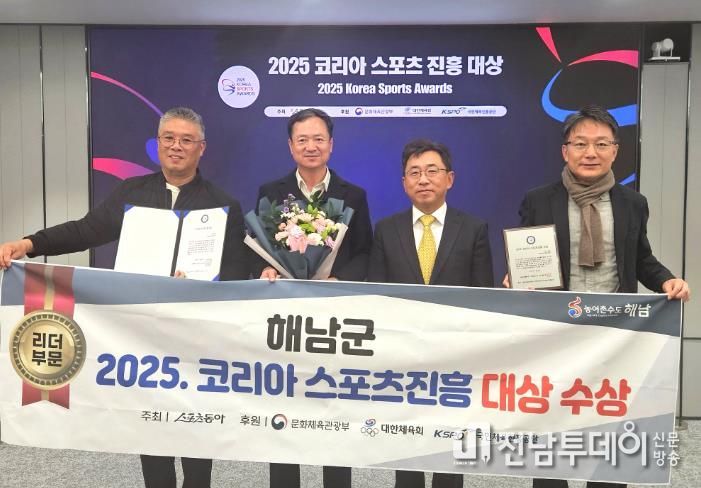 해남군 “LPGA대회 성공개최” 스포츠마케팅으로 빛난 한해