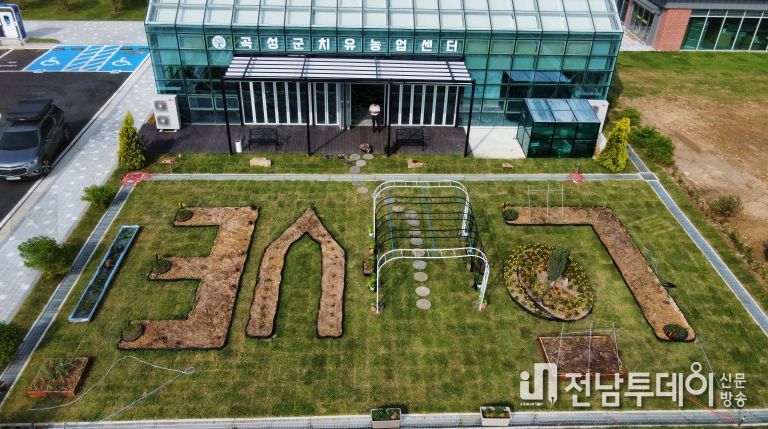 곡성군치유농업센터 전경