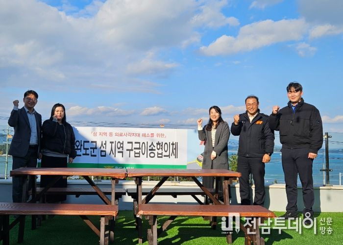 완도소방서, 하반기 섬 지역 구급이송협의체 개최