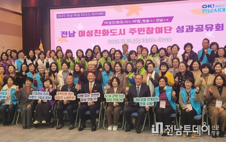 전남 여성친화도시 주민참여단 성과공유회 사진