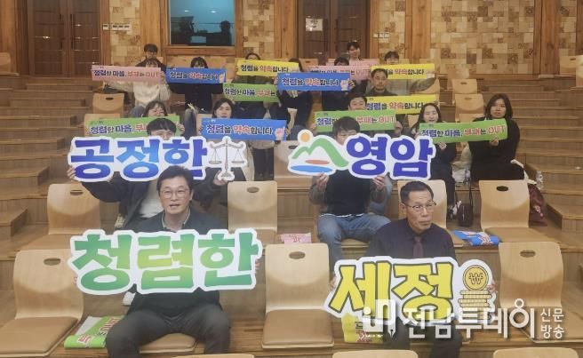 영암군, 지방세·세외수입 공무원 청렴·부패방지 교육