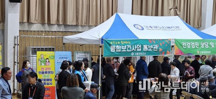 제29회 노인의 날 기념행사서 통합보건사업 홍보관