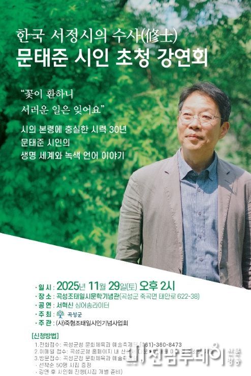 강연회 홍보 포스터