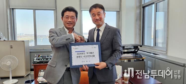 정인화 광양시장, 국회 재차 방문해 국고예산 및 현안사업 건의 - 기획예산실(한병도 예결위원장1)