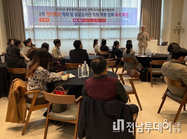 광주중앙도서관 독서특강