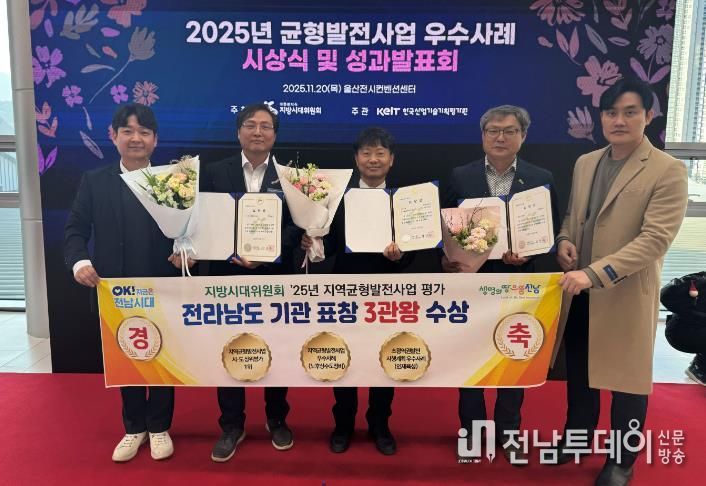 균형발전 우수사례 시상 사진