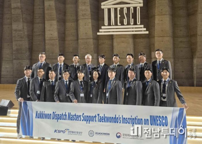 ‘2025 유럽·아프리카 대륙 보수교육’에 참가한 파견사범들이 유네스코 본부를 방문, 기념촬영을 하고 있다.