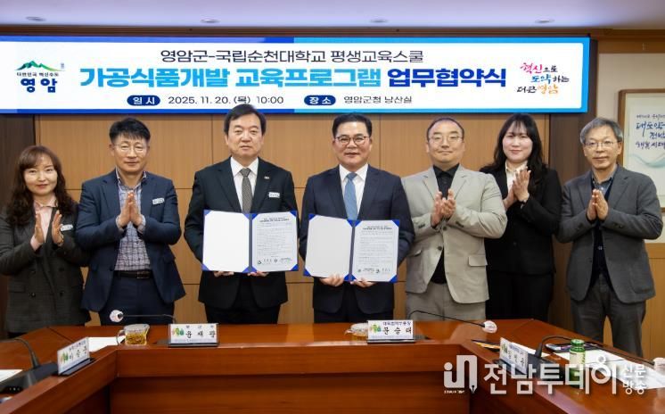 영암군, 농산물 고부가가치 가공식품 개발 교육 나선다