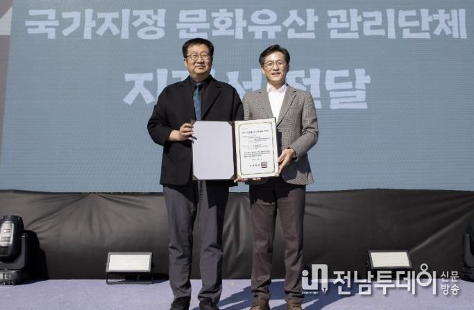 영암군, 영암시종고분군 국가 사적 지정 기념식