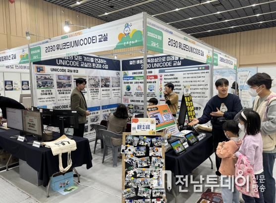 ‘유·초등 2030 수업한마당’에 참여한 교사, 학생, 학부모들이 수업 체험 프로그램을 하고 있다.